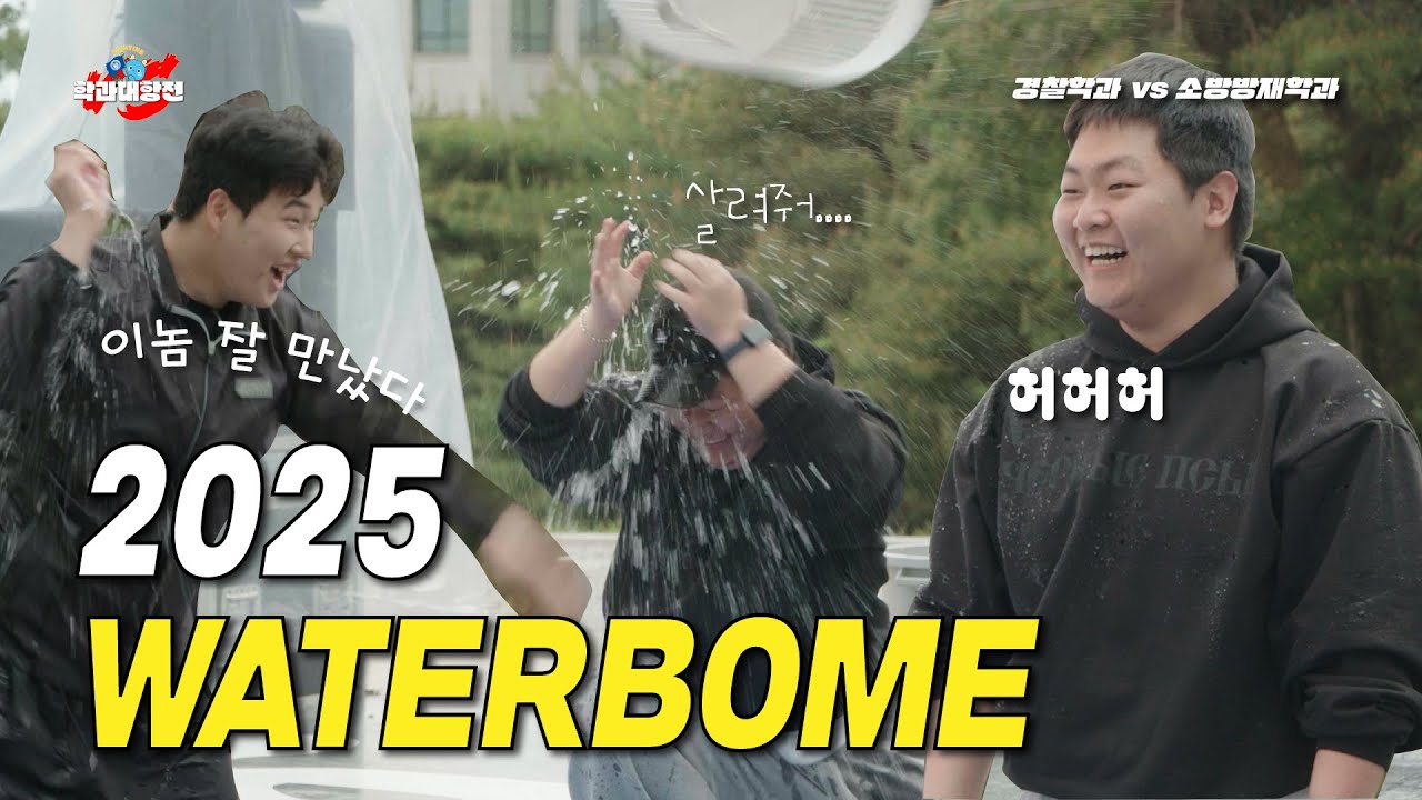 세명대 학과대항전! 