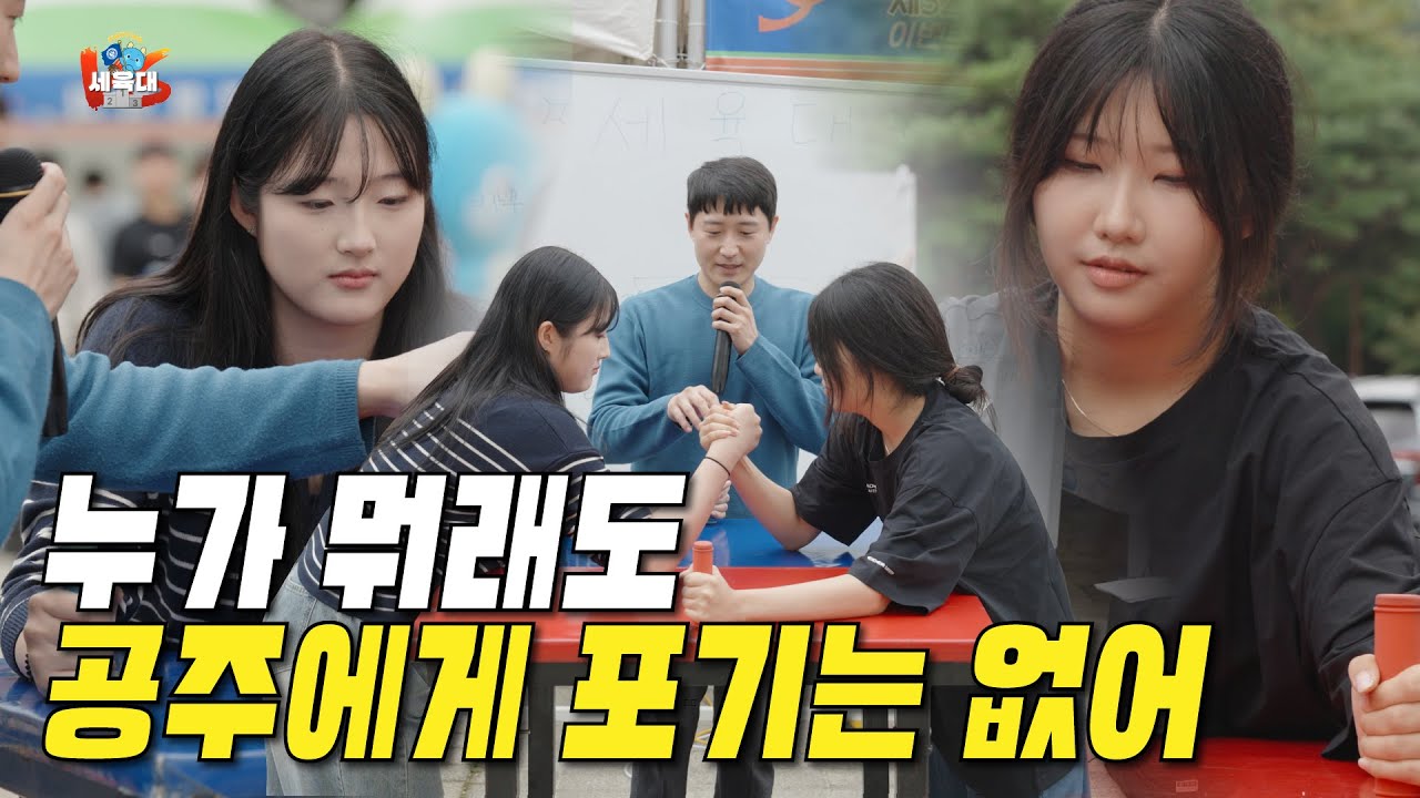 드디어 돌아온 체육대회! 