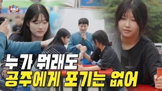 자신있으면 도전하라! 세.육.대 ep.03