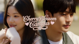 세명대학교 official MV ‘Cherry Blossom Campus - 벚꽃 캠퍼스’