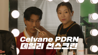 E02 Cellvane PDRN 데일리 선스크린 - '분장실' 편