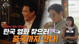 [내일은 수집왕] ep2. 〈미몽〉, 현존하는 가장 오래된 유성 극영화ㅣ 