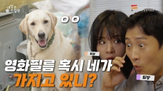 [내일은 수집왕] ep3. 제보를 받아 영화를 찾으러 간 곳은?ㅣ 