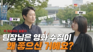[내일은 수집왕] ep6.〈저 하늘에도 슬픔이〉수집ㅣ 